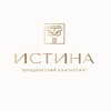 ЮК "ИСТИНА" - юрист и бухгалтер рядом banner