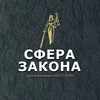 Юристы. Адвокаты. Эксперты. banner