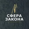 Юристы. Адвокаты. Эксперты. banner
