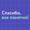 Спасибо, все понятно! banner