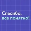 Спасибо, все понятно! banner