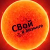 СВой в лизинге banner