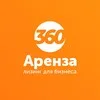Arenza.ru - лизинг 360 для БИЗНЕСА banner