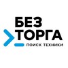 >Без торга banner