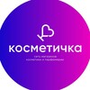 КОСМЕТИЧКА banner