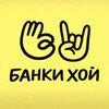 банки хой banner