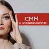 СММ в НЕДВИЖИМОСТИ | СММ для риэлторов banner