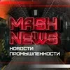 MASHNEWS | Новости Промышленности banner