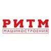 РИТМ Машиностроения banner
