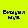 Визуалмув banner