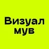Визуалмув banner