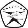 Я Хирург Хирургия banner