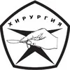 Я Хирург Хирургия banner