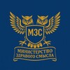 Министерство здравого смысла banner