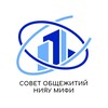 Совет общежитий НИЯУ МИФИ banner