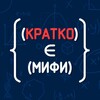 Кратко МИФИ banner