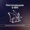 Поступающим в 1511 banner
