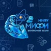 Внутренняя кухня МИФИ banner