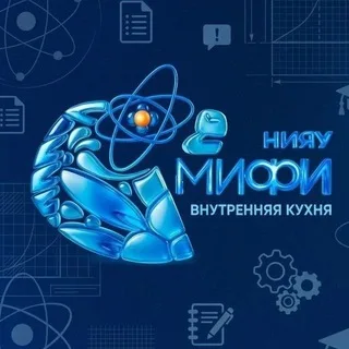 Внутренняя кухня МИФИ banner