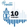 Молекулярная физика МИФИ banner