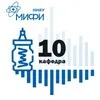 Молекулярная физика МИФИ banner