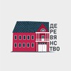 ДЕРЕВЯНСТВО banner