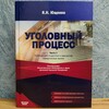 УГОЛОВНЫЙ ПРОЦЕСС ДНР | Ярослав Ющенко️️ banner