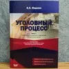 УГОЛОВНЫЙ ПРОЦЕСС ДНР | Ярослав Ющенко️️ banner
