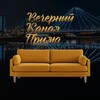 Вечерний канал «Прима» banner