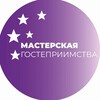 Мастерская гостеприимства banner