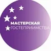 Мастерская гостеприимства banner