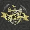 Флуераш banner