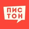 Молдавский пистон banner
