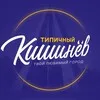 Типичный Кишинёв banner