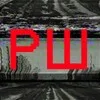 Русский шаффл banner
