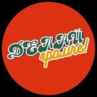 Делай громче! 🎸 Музыка banner