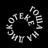 Гоша на дискотеке banner