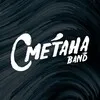 Сметана band banner