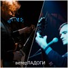 Евгений Чудинов. //ветерЛАДОГИ //🌞 banner