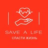 Первая помощь «Спасти жизнь» banner