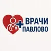 Врачи Павлово | Отзывы banner