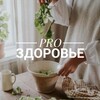 PRO здоровье banner