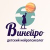 Нейропсихологи онлайн | Винейро banner