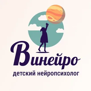 Нейропсихологи онлайн | Винейро banner