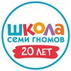 Школа Семи Гномов banner