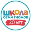 Школа Семи Гномов banner