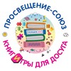 Книги и игры для досуга | Просвещение-Союз banner