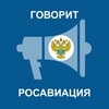 Говорит Росавиация banner