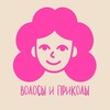 волосы и приколы banner
