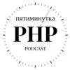 Пятиминутка PHP banner